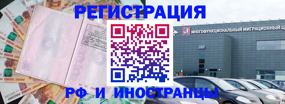 прописка паспорт в Строителе