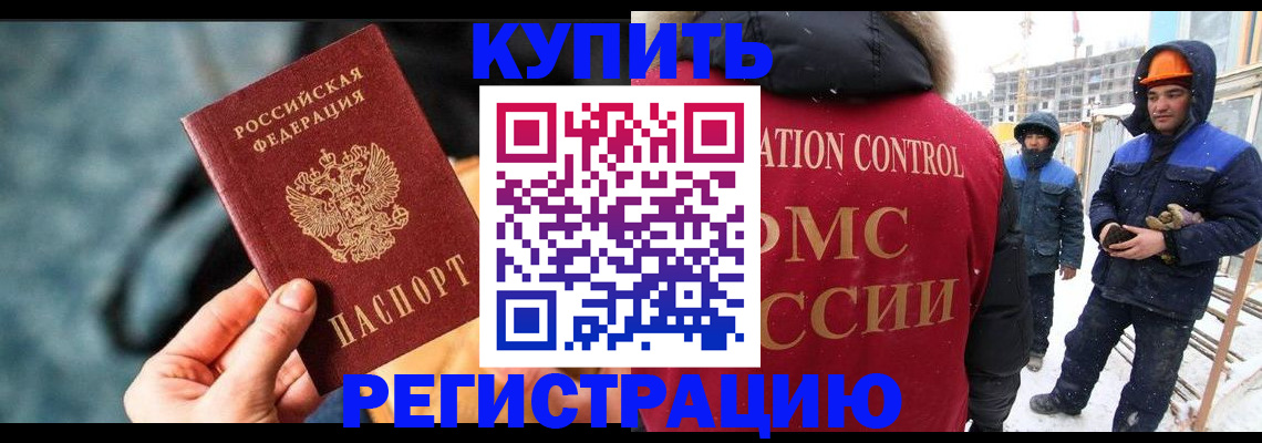 где прописаться в Строителе